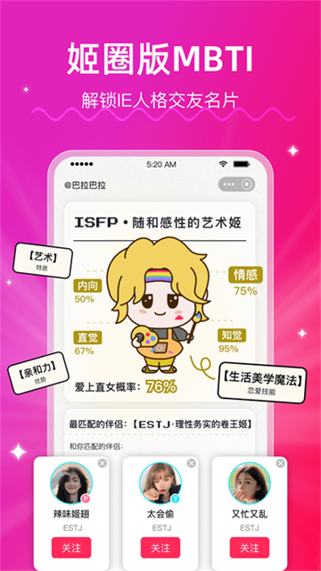 LesPark(纯女性直播社区) v9.6.70 安卓版
