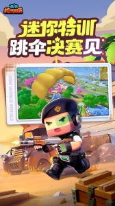 迷你枪战精英官方版