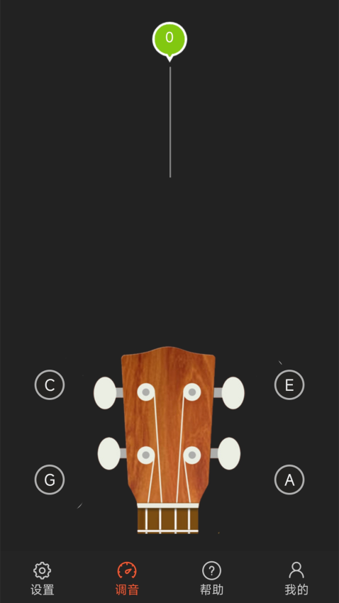 尤克里里调音器免费版
