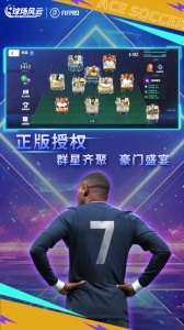 球场风云九游版