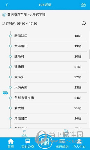 海安公交APP