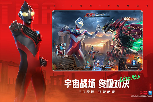 奥特曼光之战士(内附兑换码大全) 免费版v1.0.0