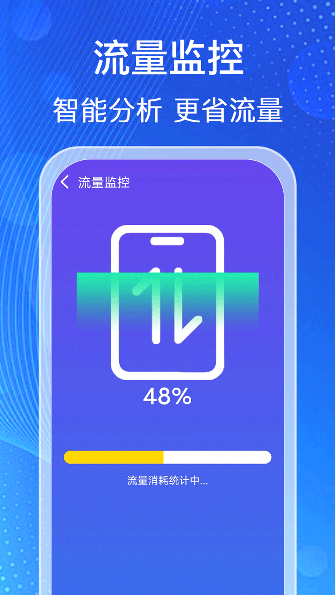 万能WiFi免密钥匙app