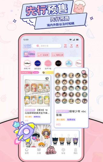 爱吃谷app安卓版