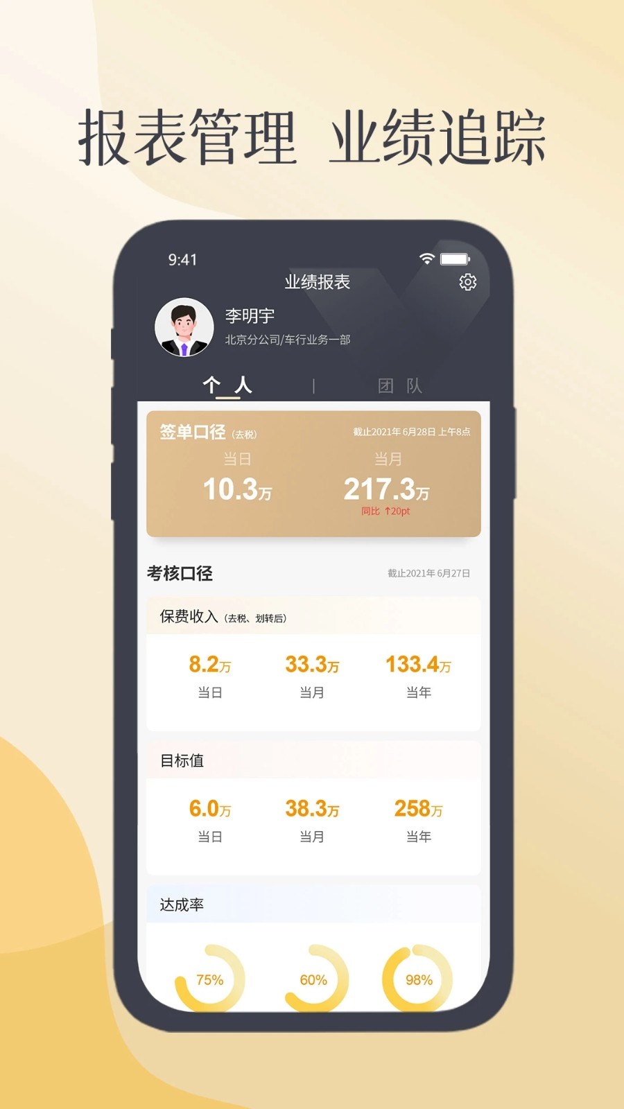 紫易保APP v2.8.9 安卓版