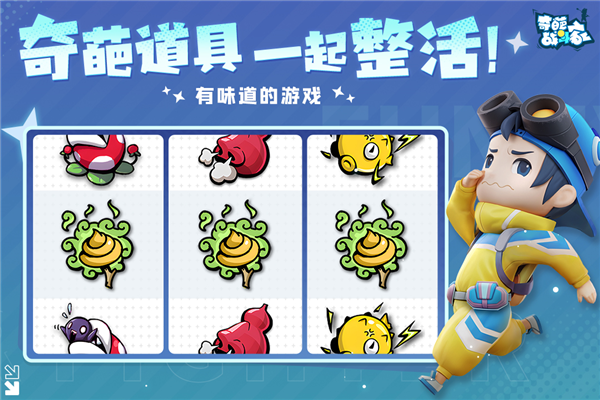 奇葩战斗家无限子弹版 无敌版v1.118.0