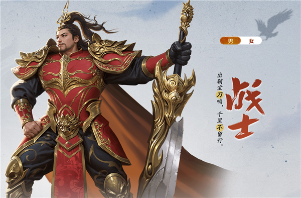 王者征途官方正版