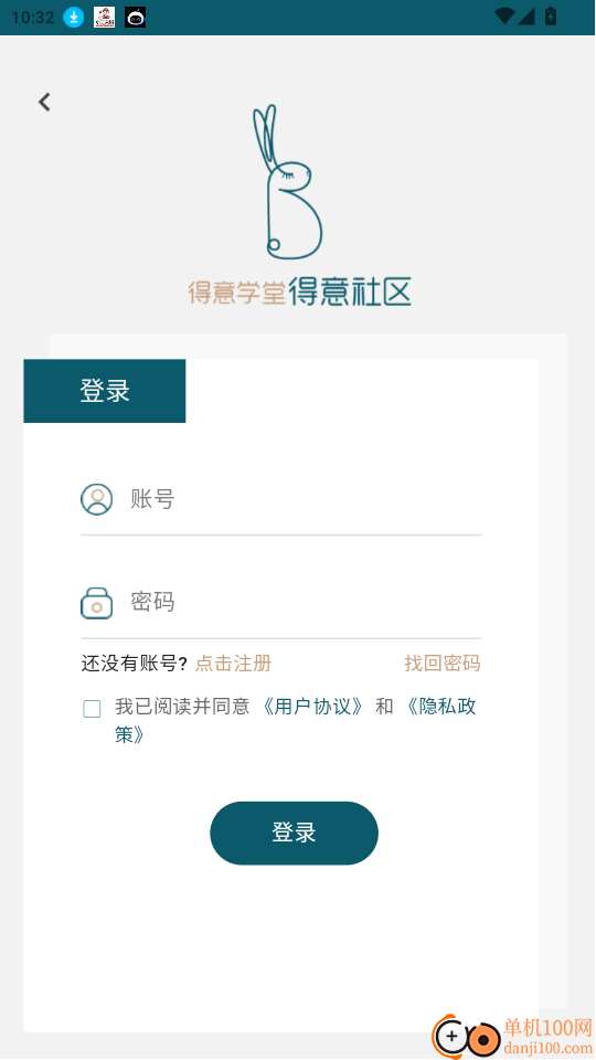 得意学堂免费版