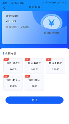 帝旭数码app最新版