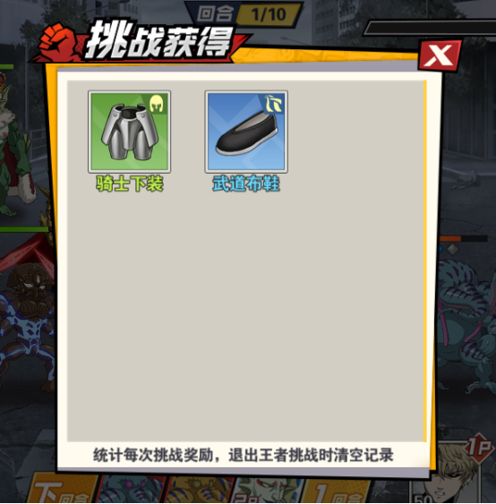 一拳超人最强之男应用宝版