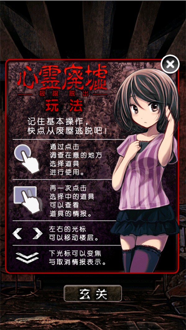 心灵废墟中文版 正版v1.0