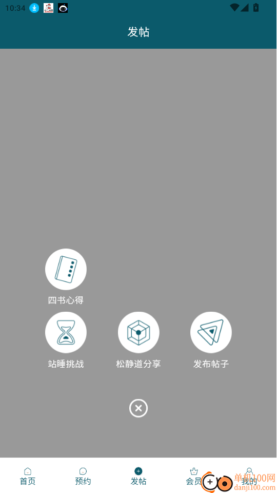 得意学堂免费版