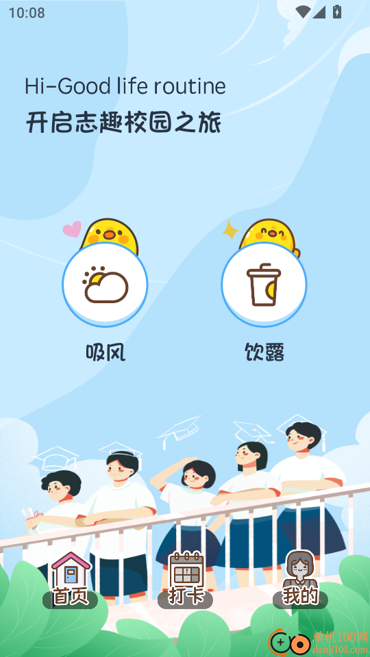 易校通app