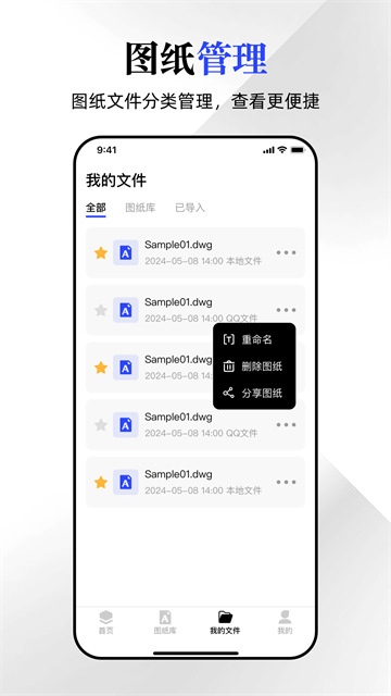 CAD看图宝app