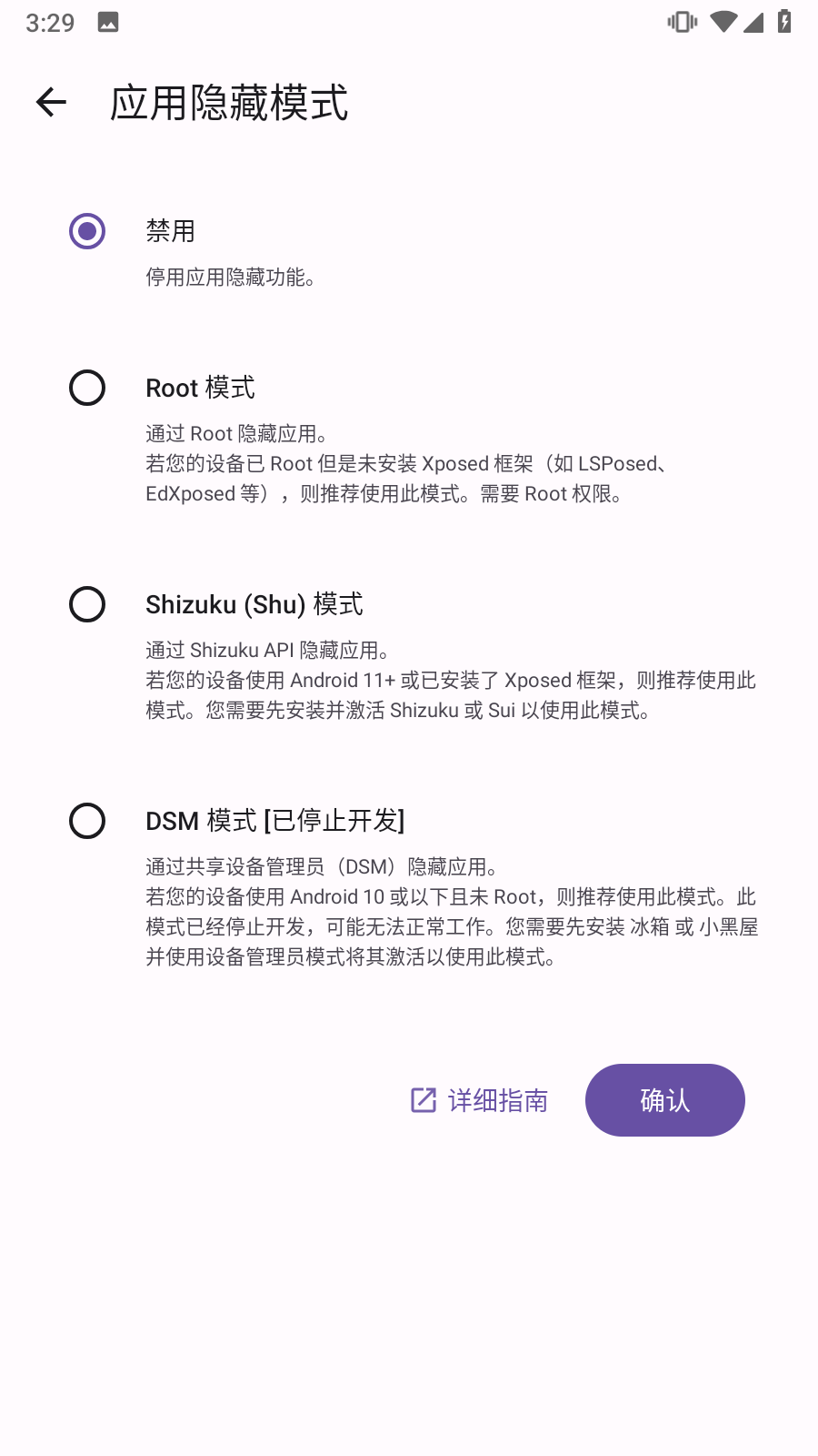 Amarok(应用隐藏APP) v0.10.0 安卓版