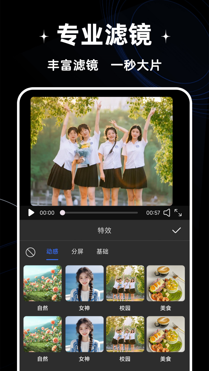 免费剪辑视频软件手机版