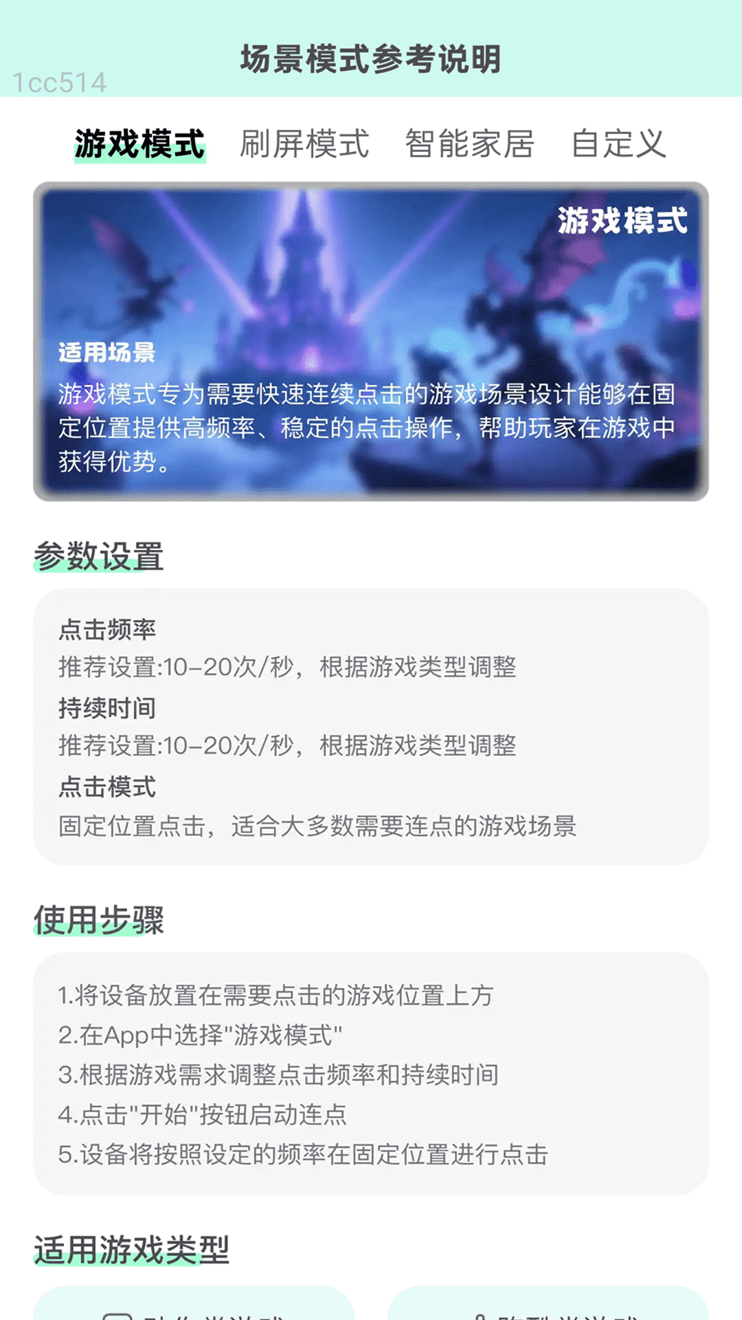 WiFi畅连通app