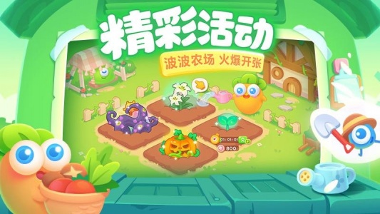 保卫萝卜3应用宝版