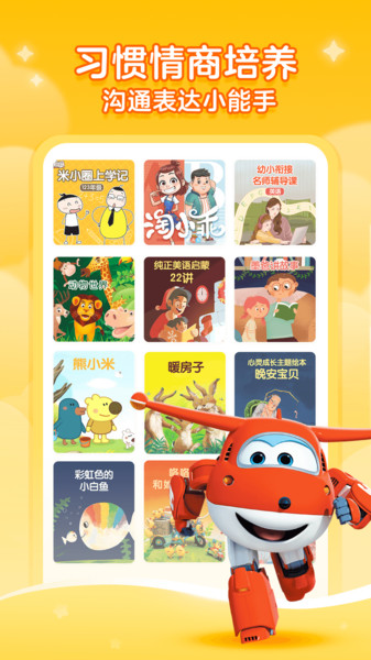 咔哒故事免费版(改名KaDa阅读)