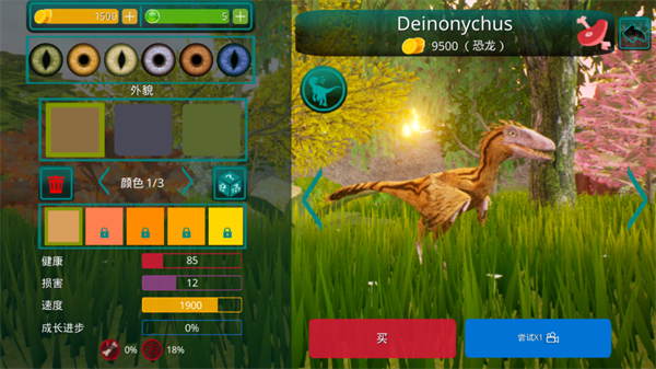 恐龙介绍截图1