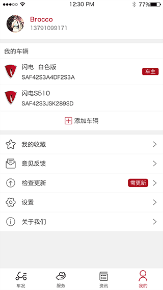 立马科技手机版 v3.0.4 安卓版