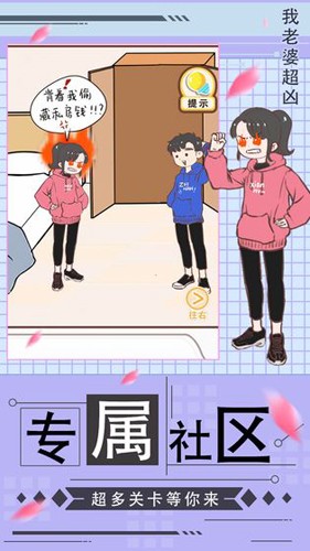 我老婆超凶手游 最新版v1.0.8