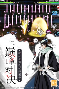 境界死神激斗破解版