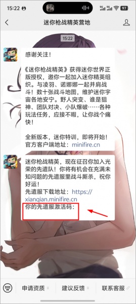 迷你枪战精英先遣服