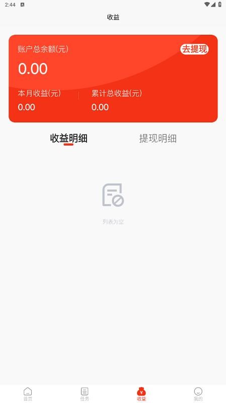 点子生活官网版