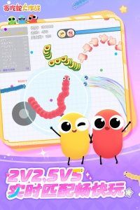 贪吃蛇大作战应用宝版