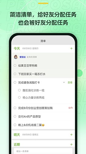 麦小记 v1.7.2 安卓版