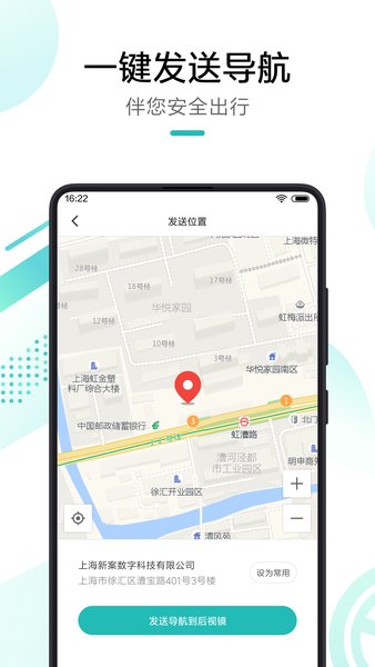 70迈手机app