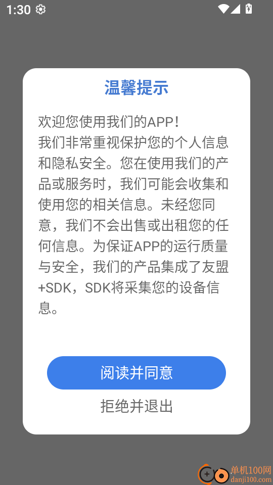 智慧住建最新版