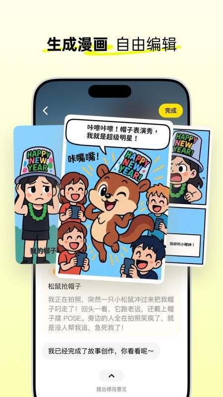 松果时刻最新版