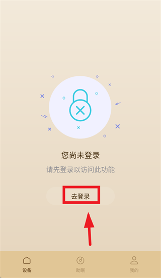 谷驰智能床垫app 谷驰智能床垫app