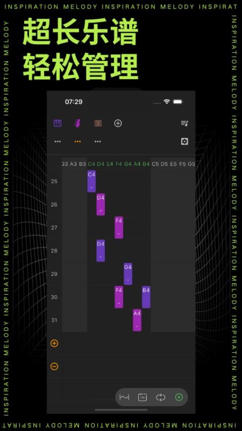 灵感旋律最新版
