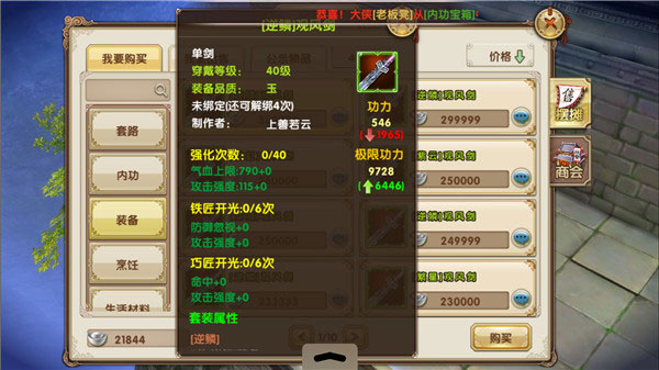 九阴手游华为渠道版