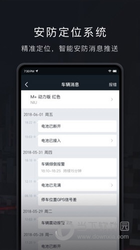 小牛电动APP