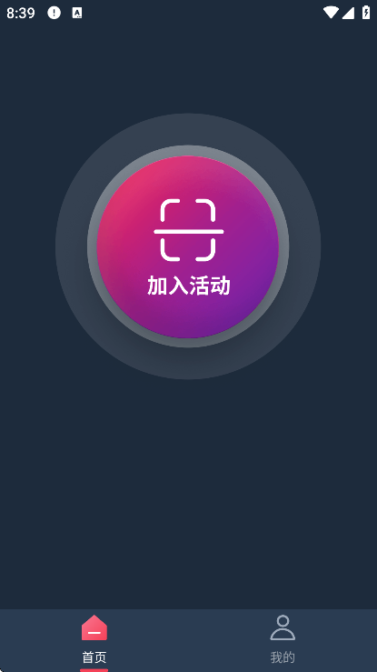 爱闯闯下载官方版