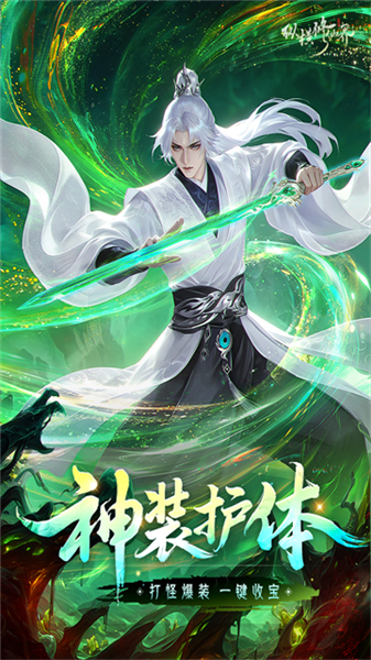 纵横修仙界官方版 最新版v0.901.031271