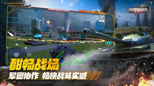 装甲前线百度渠道服