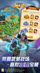 航海王强者之路腾讯版