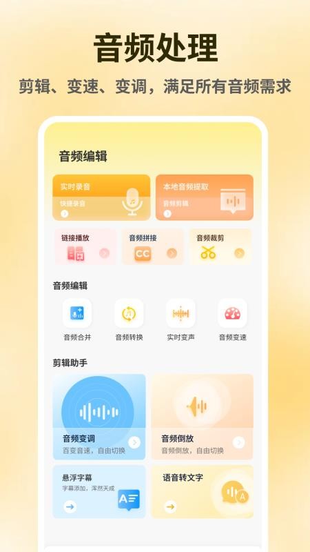 节奏地球免广告版