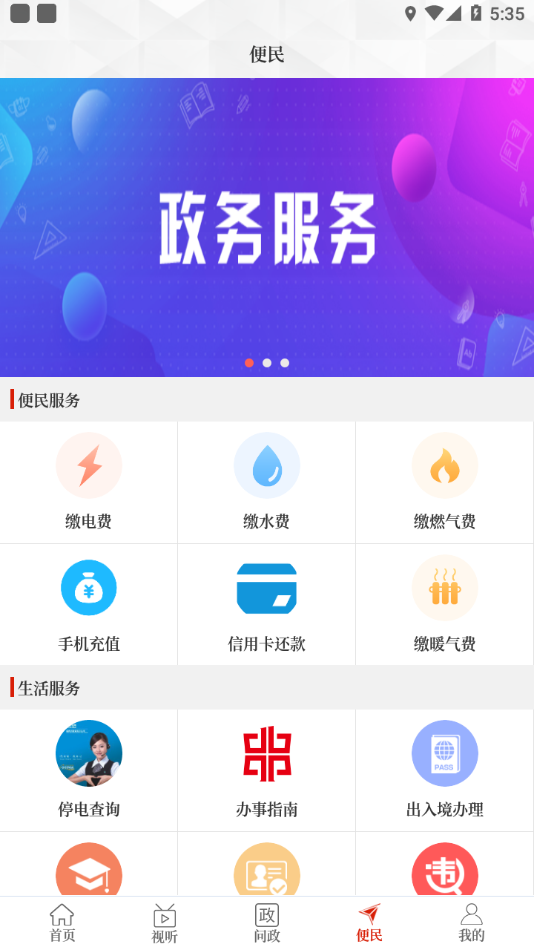 云上叶县app下载