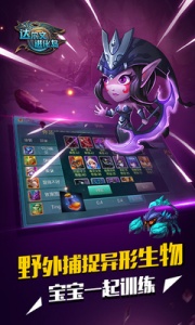 达尔文进化岛vivo版