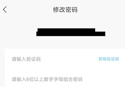 怎么修改密码配图3