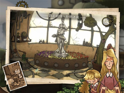 齿轮迷局记忆之钥官方版 安卓版v7.13