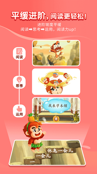 小悟空自己读客户端