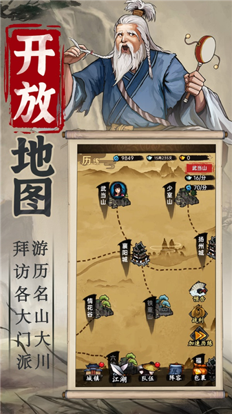 侠客与江湖免广告版 修改版v1.0.7