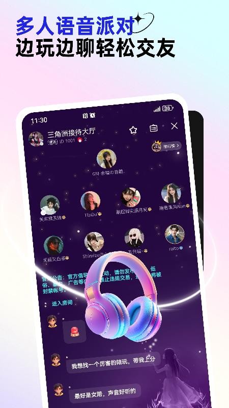 东东电竞app